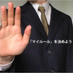 ルールとかって守ってるやつのがバカを見るよな