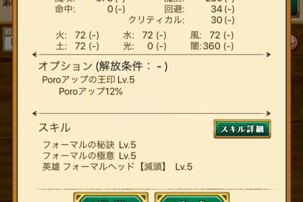 ブラックさんだー ログレスブログ 装備関係