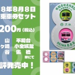 柏の葉サイクルライフ