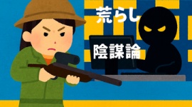 【ジビエ】毬谷友子炎上記事に、毬谷氏の外見揶揄する悪質コメントが大量投稿される…記事公開停止を狙ったネット工作か