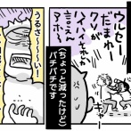 我が家のきょうだい喧嘩近況・前編