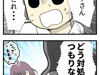 【Woman type連載】「妊娠しないのは誰のせい？」第22話公開のお知らせ