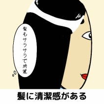 第一印象がイイ人あるある