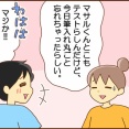 笑ってる場合ではない