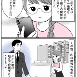 本当にあった恋愛の怖い話