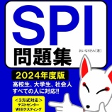 『おいなりさんの問題集〔購入ページ〕』の画像