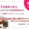 ◇一万円クーポン3種アリ◇遠慮なく使用下さい♪