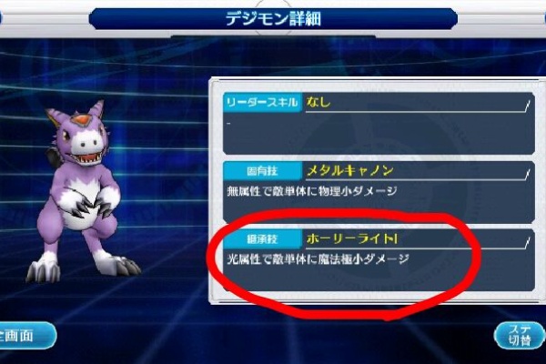 デジモンリンクス 備忘録