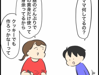 母の手作りクッキーって
