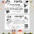 とりみそ家・しあわせ家★12月のイベント情報【クリスマスケーキ予約　Xmas　シュトーレン　よもぎ大福　かぼちゃの煮物　ランチ　とりあみ焼き　 ギフト　明和　三重県　レジャー】