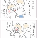 次女ストーカーされる2