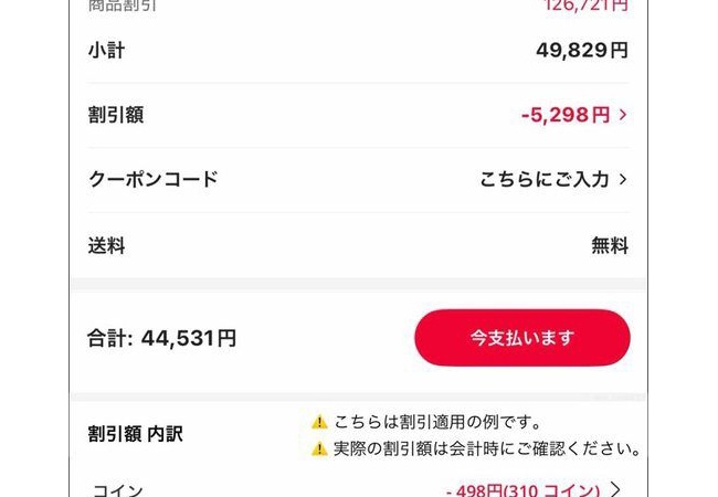 Switch2さん、中華通販のアリエクで投げ売りセール開始ｗｗｗｗ