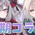 【REJECT】ラクシャーナ＆花前ハルが初コラボ！「我が盟友」と呼び合う二人の意外な共通点とは？息の合ったオタトークにファン歓喜