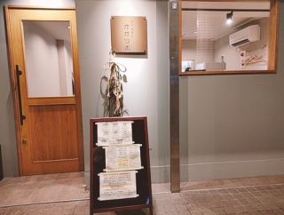 『池下料理店　オオツボ』