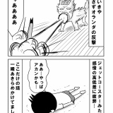 ニホン鹿、魂の反撃