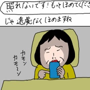 チャッピーに「カータン」について聞いてみた