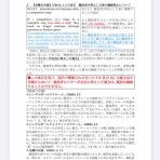 「アルペンスキー」を考える