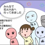 秋の花火大会
