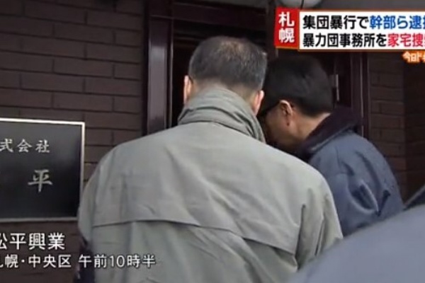 神戸山口組を研究する会 大石組