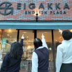 英學會、上田健のブログ