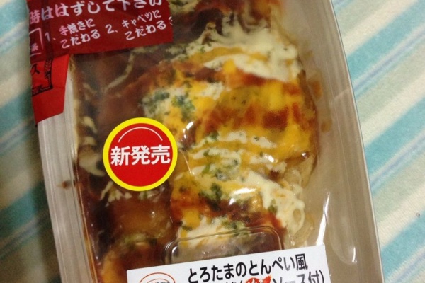 コンビニ ぐううまグルメ おかず