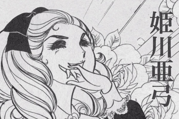 ふくジバ速報 16