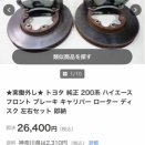 ふぐ経由鰻で相模原まで帰ったよ。