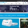 【朗報】新品のWiiU本体、9月に米国で1台売れる…最後に売れたのは2022年5月