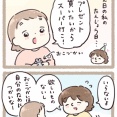 『誕生日プレゼント』