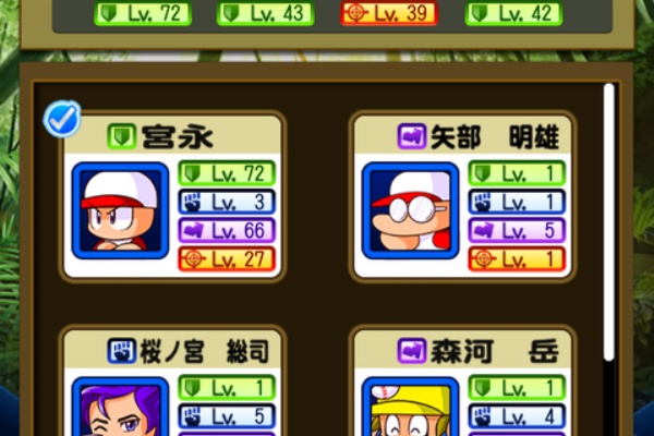 パワプロ速報 Sg高校