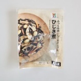 『ごはんに混ぜるだけ簡単レシピ』の画像