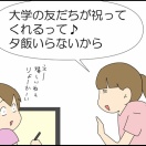こもちん、１９歳になりました（はっはやっはやっ…！）