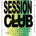 7/28(月) ジャズセッションクラブ【ビギナー編】@吉祥寺DAYDREAM