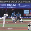 【日本ハム】水野達稀、タイムリーツーベース｜西武戦｜打った瞬間の反応まとめ｜9/13