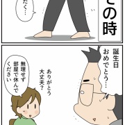 旦那がインフルエンザ②記念日にやっちまった