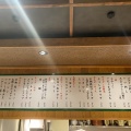 『モツのじゅうじゅう亭』新店情報、山口県宇部市