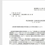 厚労省「体は男性、心は女性の人は女湯に入れません」