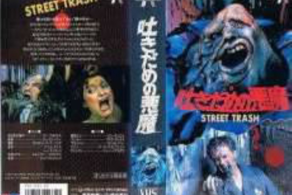 吐きだめの悪魔 ホラー映画を語る ジャンのブログ
