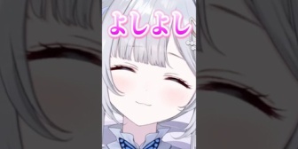 【ぶいすぽ】破壊力が高すぎるすみーのマイク激近『よしよし』