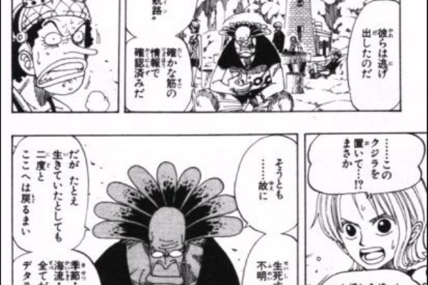 Onepiece ワンピース ひとつなぎの大予想 第１０１ １５０話