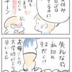あしたのふたり～低体重児姉妹育児日記