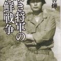 書籍紹介「M4(76mm)シャーマン中戦車1943-1965」
