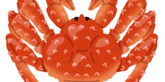 カニを食べてて小さなハサミみたいな部分があったので、嫁に「これ何？」って聞いたらw