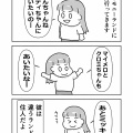 ハーモニーランドで会いたいキャラクター