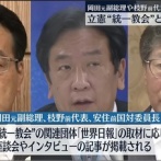 自維連立に「公明ざまぁ」の声