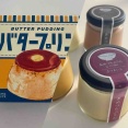 (KALD)バタープリン🍮と(札幌)あめつちぷりん