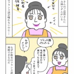 カーリーの日記｜国際結婚して見えた世界