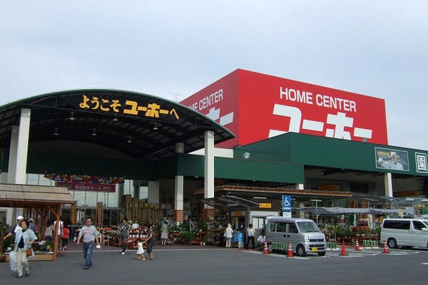 ホームセンター2chまとめ V ホームセンターコーナン