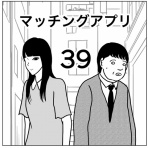 バラシ屋トシヤの漫画ブログ