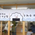 高知のおむすび屋 とわむすびへ